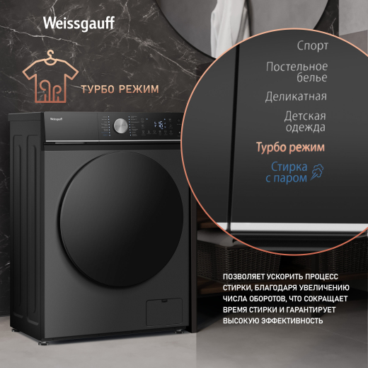 C��������� ������ � ���������� � ����� Weissgauff WM 4106 D Deep Grey