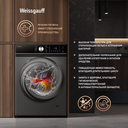 C��������� ������ � ���������� � ����� Weissgauff WM 4106 D Deep Grey