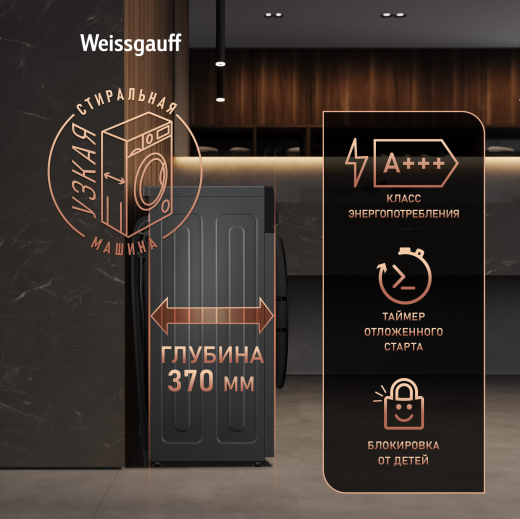 C��������� ������ � ���������� � ����� Weissgauff WM 4106 D Deep Grey