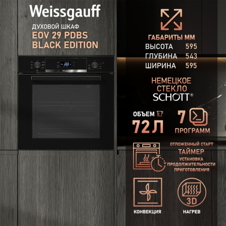   Weissgauff EOV 29 PDBS Black Edition