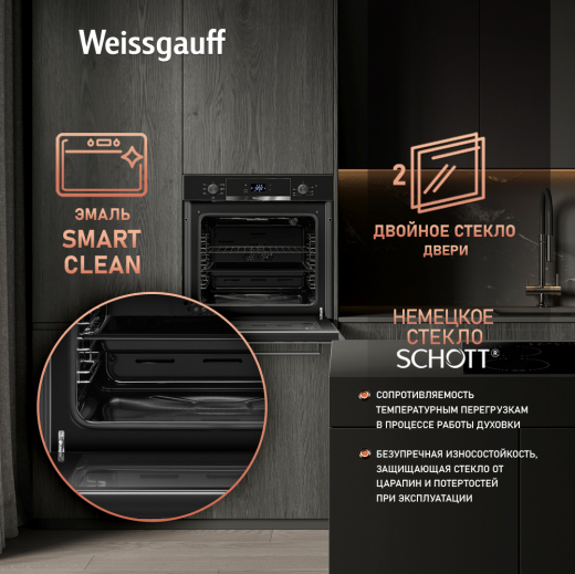 ������� ���� Weissgauff EOV 29 PDBS Black Edition