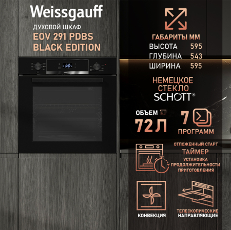   Weissgauff EOV 291 PDBS Black Edition