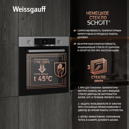 ������� ���� Weissgauff EOV 770 PDX