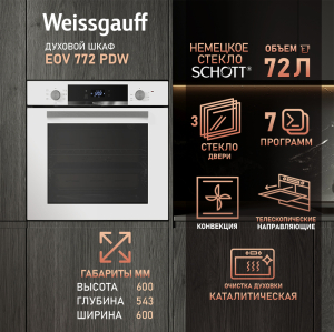   Weissgauff EOV 772 PDW