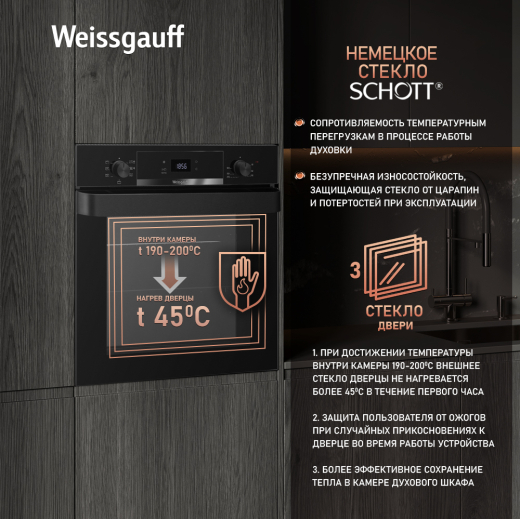 ������� ���� Weissgauff EOV 776 PDB