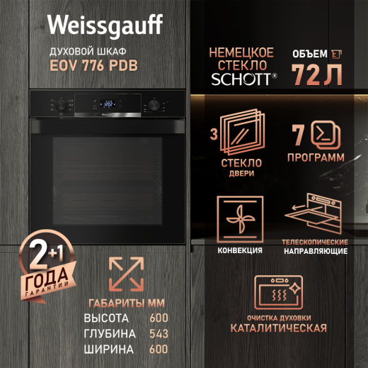 ������� ���� Weissgauff EOV 776 PDB