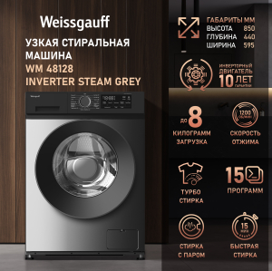 C      Weissgauff WM 48128 Inverter Steam Grey