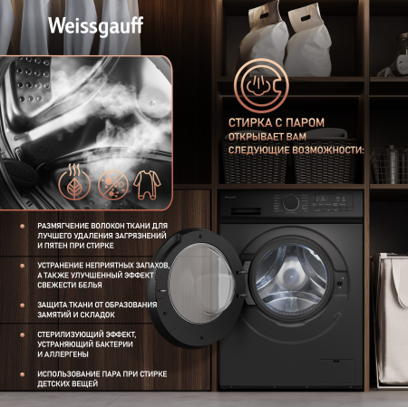 C��������� ������ � ���������� � ����� Weissgauff WM 44127 Inverter Steam Grey
