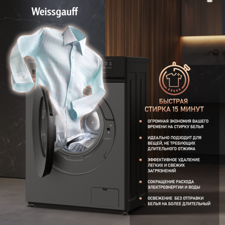 C��������� ������ � ���������� � ����� Weissgauff WM 44127 Inverter Steam Grey