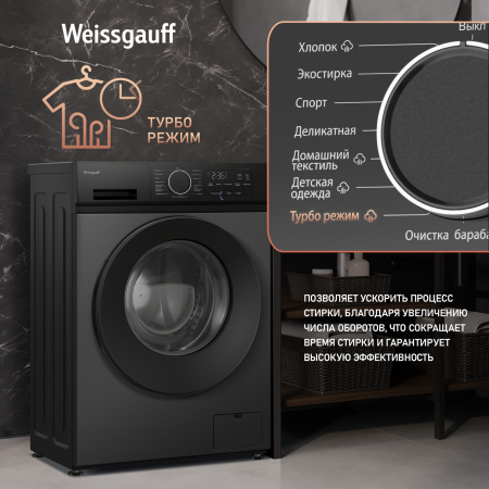 C��������� ������ � ���������� � ����� Weissgauff WM 44127 Inverter Steam Grey