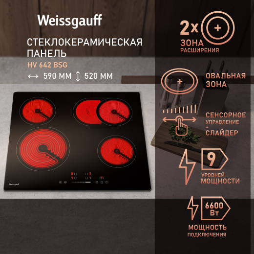 �������� ������ �� ��������� Weissgauff HV 642 BSG