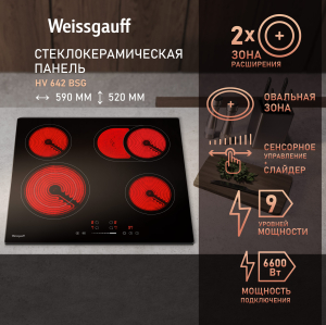     Weissgauff HV 642 BSG