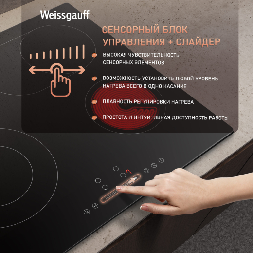 �������� ������ �� ��������� Weissgauff HV 642 BSG
