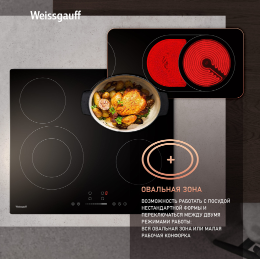 �������� ������ �� ��������� Weissgauff HV 642 BSG