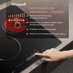     Weissgauff HV 431 B