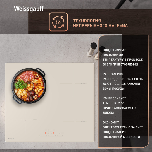 ������������ �������� ������ � ���������� � ��������� Weissgauff HI 640 GSC