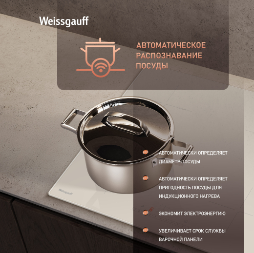 ������������ �������� ������ � ���������� � ��������� Weissgauff HI 640 GSC