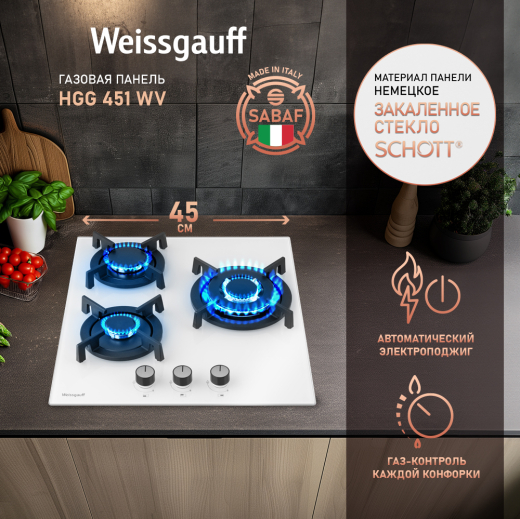 �������� ������ Weissgauff HGG 451 WV