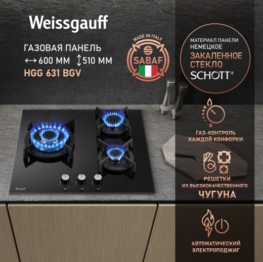 �������� ������ Weissgauff HGG 631 BGV