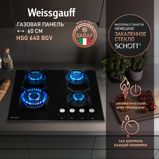 �������� ������ Weissgauff HGG 640 BGV