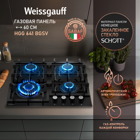   Weissgauff HGG 641 BGSV
