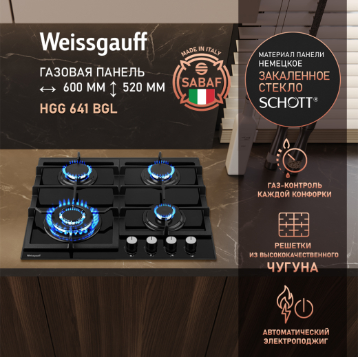 �������� ������ Weissgauff HGG 641 BGL