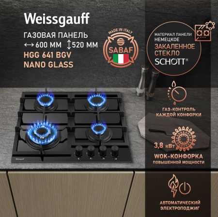   Weissgauff HGG 641 BGV Nano Glass  