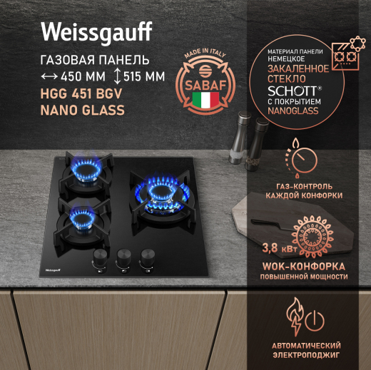 �������� ������ Weissgauff HGG 451 BGV Nano Glass  