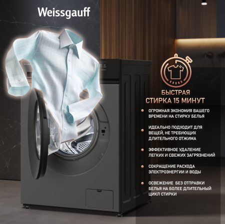 C��������� ������ � ���������� � ����� Weissgauff WM 601411 Inverter Steam Grey