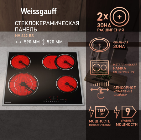    Weissgauff HV 642 BS