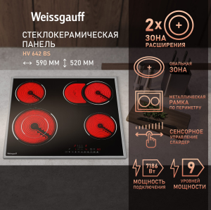     Weissgauff HV 642 BS