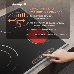     Weissgauff HV 642 BS