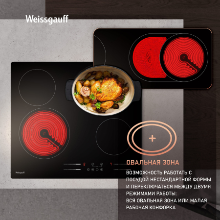     Weissgauff HV 643 BSG