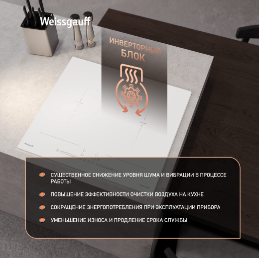 ������������ �������� ������ � ���������� � ��������� Weissgauff HI 642 WSCM