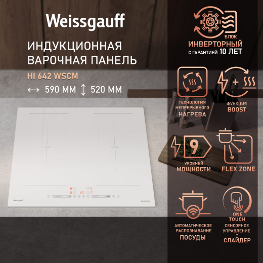 ������������ �������� ������ � ���������� � ��������� Weissgauff HI 642 WSCM