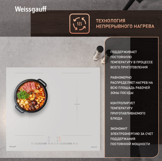 ������������ �������� ������ � ���������� � ��������� Weissgauff HI 642 WSCM
