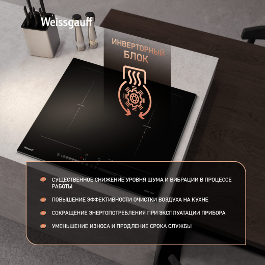������������ �������� ������ � ���������� � ��������� Weissgauff HI 642 BSCM