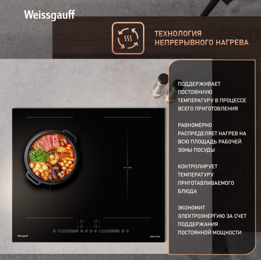 ������������ �������� ������ � ���������� � ��������� Weissgauff HI 642 BSCM