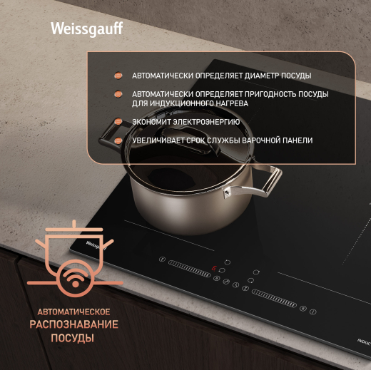 ������������ �������� ������ � ���������� � ��������� Weissgauff HI 642 BSCM