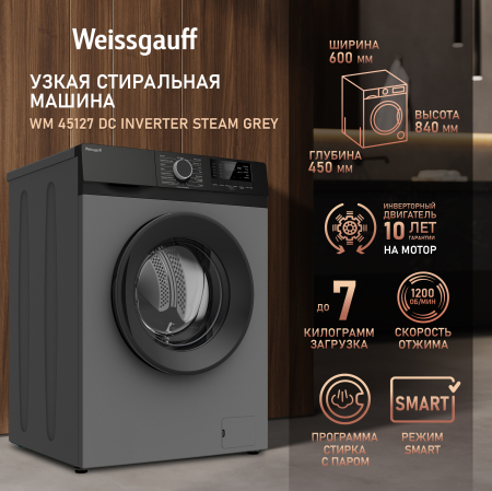 C��������� ������ � ���������� � ����� Weissgauff WM 45127 DC Inverter Steam Grey