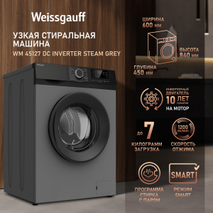 C      Weissgauff WM 45127 DC Inverter Steam Grey