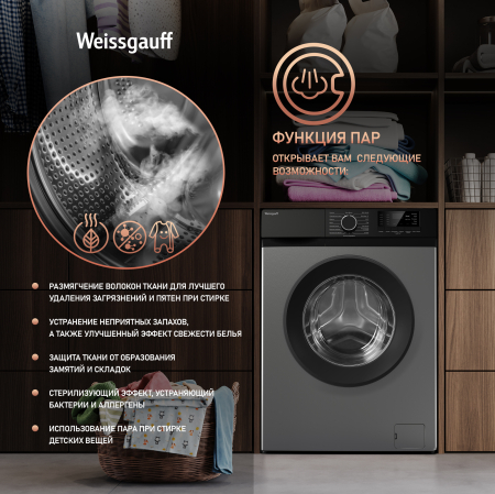 C��������� ������ � ���������� � ����� Weissgauff WM 45127 DC Inverter Steam Grey