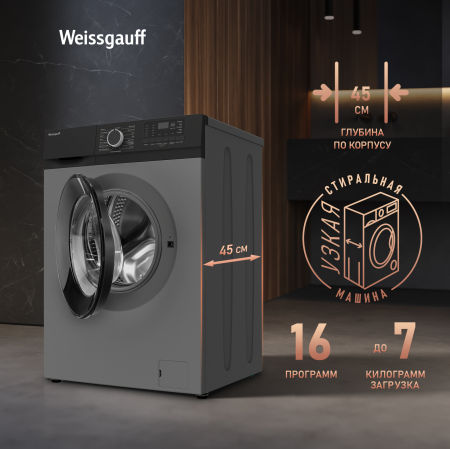 C��������� ������ � ���������� � ����� Weissgauff WM 45127 DC Inverter Steam Grey