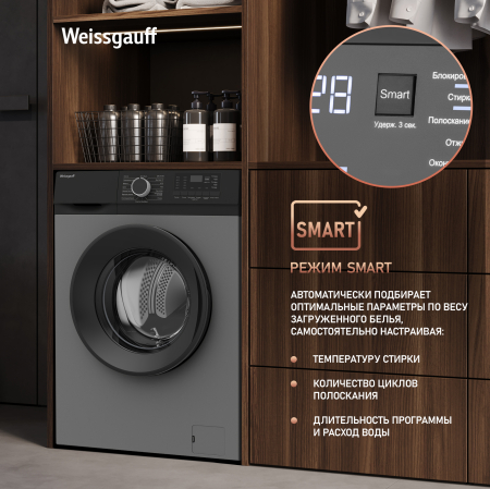 C��������� ������ � ���������� � ����� Weissgauff WM 45127 DC Inverter Steam Grey
