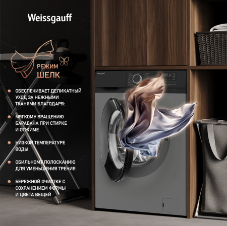 C��������� ������ � ���������� � ����� Weissgauff WM 45127 DC Inverter Steam Grey