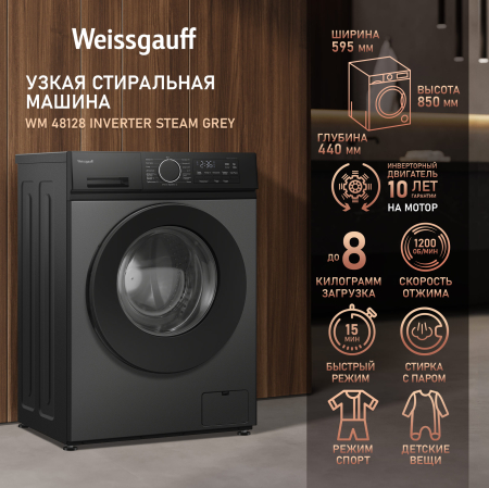 C��������� ������ � ���������� � ����� Weissgauff WM 48128 Inverter Steam Grey