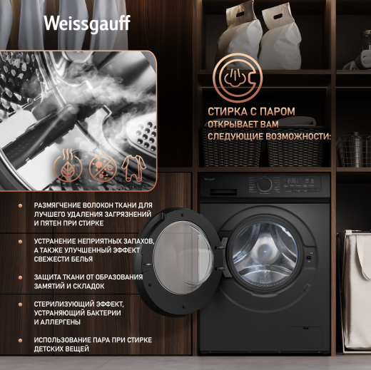 C��������� ������ � ���������� � ����� Weissgauff WM 48128 Inverter Steam Grey