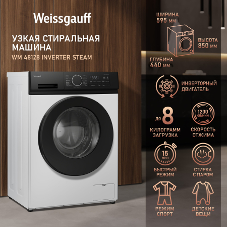 C��������� ������ � ���������� � ����� Weissgauff WM 48128 Inverter Steam