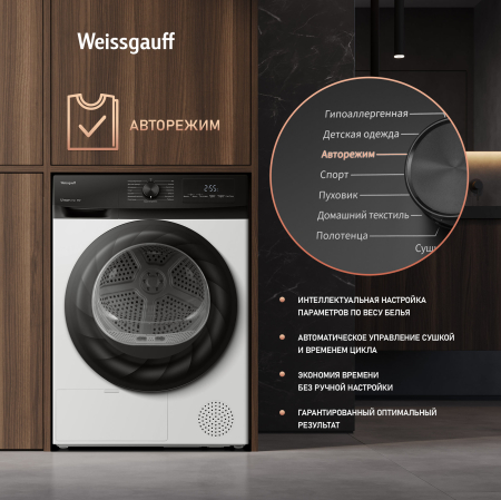  Weissgauff WD 4948 Heat Pump