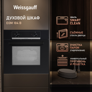   Weissgauff EOM 104 B